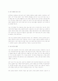 사회복지조사연구의 과학적 연구수행과정은 어떤 절차에 의해 이루어지는가를 서술하시오. 3페이지
