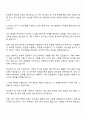 2025 한화오션 생산관리 자소서 및 면접질문 2페이지