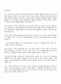 2025 한화오션 HR 자기소개서 2페이지
