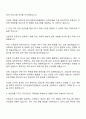 2025 한국산림복지진흥원 5급 산림교육 자기소개서 2페이지