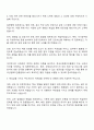 2025 한국산림복지진흥원 일반행정 자기소개서 2페이지