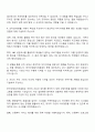 2025 한국산림복지진흥원 일반행정 자기소개서 3페이지
