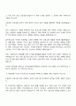 한국산림복지진흥원 5급 산림치유 자소서 2페이지
