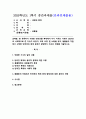 (2025학년도 1학기 중간과제물, 생명과 환경, 공통형) 한 유튜버가 사망한 반려견을 복제’해서 다시 키우는 사례가 2024년 초 사회적으로 큰 이슈가 되었다. 교재 12장 및 14장을 읽고, 동물윤리 차원에서 사망한 반려견의 복제 문제가 합당한지 자신의 견해를 기술하시오. 1페이지