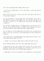 한국산림복지진흥원 5급 정보화 자기소개서 자소서 2페이지