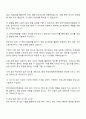 한국산림복지진흥원 5급 정보화 자기소개서 자소서 3페이지