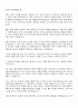 LX하우시스 국내영업 자기소개서 2페이지