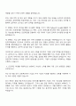 2025 LX하우시스 경영기획 자기소개서 자소서 및 면접족보 2페이지