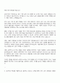 LX하우시스 공간디자인 자기소개서 2페이지