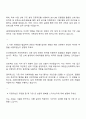 2025 HD현대중공업 조선사업부-기본설계 자소서 및 면접족보 2페이지