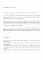 HD한국조선해양 기술경영 자기소개서 면접 3페이지