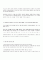 HD현대중공업 엔진 생산관리 자소서 3페이지