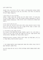 HD현대미포 생산설비직 자기소개서 2페이지