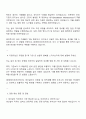 HD현대미포 생산설비직 자기소개서 3페이지