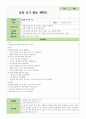 동화 동극 활동 계획안 12가지 5페이지