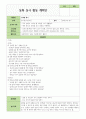 동화 동극 활동 계획안 12가지 9페이지