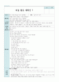 미술 유아 활동계획안 11 7페이지
