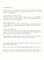2025 HD현대마린솔루션 영업직 자기소개서 2페이지