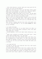 조선 시대 과거와 책문의 역할 2페이지