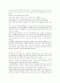 영화 감상문 - 《해어화》 - 기생들은 왜 예술가의 꿈을 이루지 못했을까 2페이지