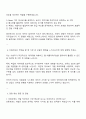 아비커스-프론트엔드 개발 자기소개서 및 면접족보 3페이지