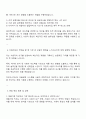 2025 아비커스 제품기획 자기소개서 3페이지