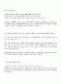 현대일렉트릭 품질관리 자소서 및 면접 3페이지