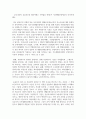 (빈곤론) 1. 사회복지와 빈곤이 어떤 관련이 있는지를 설명하시오 13페이지