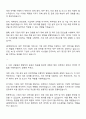HD현대일렉트릭 재경직 자소서 2페이지
