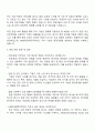 2025 HD현대일렉트릭 안전-환경 자기소개서 및 면접족보 3페이지