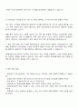 2025 HD현대로보틱스 로봇제어기 양산설계 자기소개서 3페이지