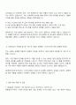 2025 HD현대인프라코어 제품설계-건설기계 자기소개서 및 면접 3페이지