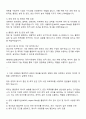 2025 HD현대오일뱅크 엔지니어 공정기술-생산기획 자기소개서 면접 2페이지