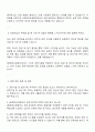 2025 HD현대오일뱅크 엔지니어 공정기술-생산기획 자기소개서 면접 3페이지