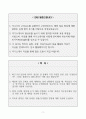 [A+] 강릉원주대학교치과병원 간호사 합격자소서 2페이지
