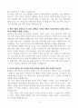 [A+] 강릉원주대학교치과병원 간호사 합격자소서 4페이지