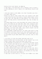 [A+] 강릉원주대학교치과병원 방사선사 합격자소서 4페이지