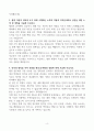 [A+] 강릉원주대학교치과병원 행정직 합격자소서 4페이지