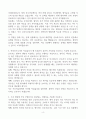 [A+] 강원도 속초의료원 간호사 합격자소서 4페이지