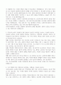 [A+] 강원도 속초의료원 방사선사 합격자소서 4페이지