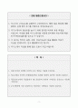 [A+] 강원도 속초의료원 요양보호사 합격자소서 2페이지