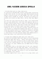 [A+] 강원도 속초의료원 요양보호사 합격자소서 3페이지