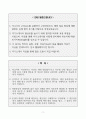 [A+] 국민건강보험공단 전산직 합격자소서 2페이지