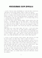 [A+] 국민건강보험공단 전산직 합격자소서 3페이지