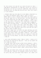 [A+] 국민건강보험공단 전산직 합격자소서 4페이지