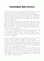 [A+] 국민건강보험공단 행정직 합격자소서 3페이지