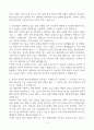 [A+] 국민건강보험공단 행정직 합격자소서 4페이지