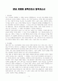 [A+] 분당 차병원 경력간호사 합격자소서 3페이지