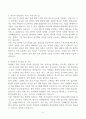 [A+] 분당 차병원 경력간호사 합격자소서 4페이지