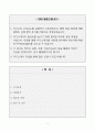 [A+] 분당 차병원 임상병리사 합격자소서 2페이지